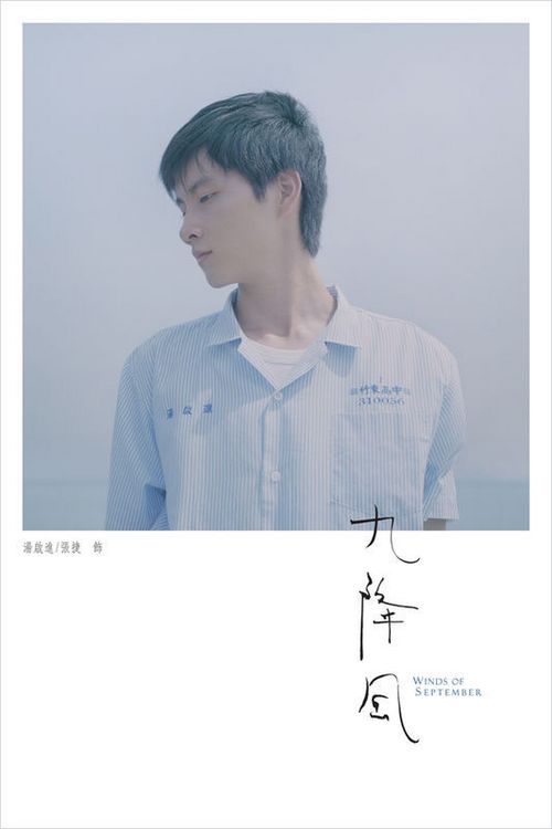 怎么做假台湾明新科技大学文凭毕业证